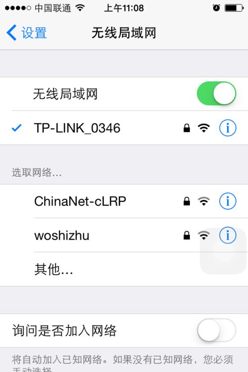 手机没有卡怎么连WiFi