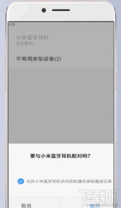 小米蓝牙耳机怎么重新配对