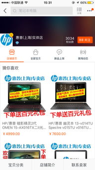 淘宝上面买电脑靠谱吗