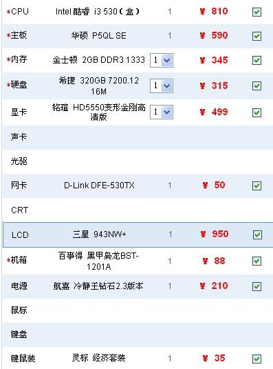 2011年主流电脑配置是哪一款,给点意见啊
