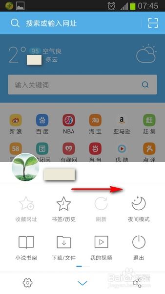 安卓手机怎么打开网页版网站