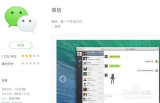 如何打开Mac版微信中com组合键发消息功能