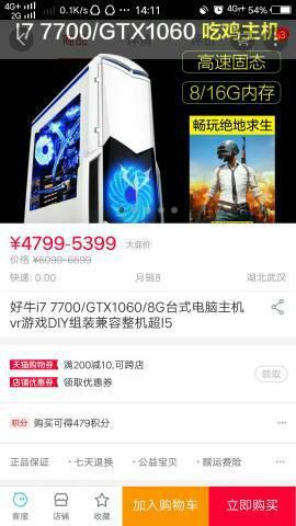 玩csgo最佳电脑配置大概多少钱