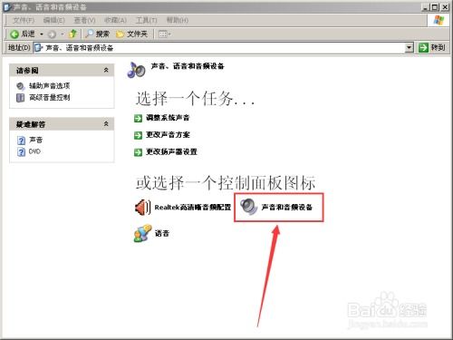 电脑小喇叭还在但是没有声音,怎么办