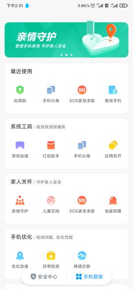 两个手机怎么登陆一个快手号