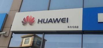 华为手机触摸屏最下面一行失灵了该怎么办