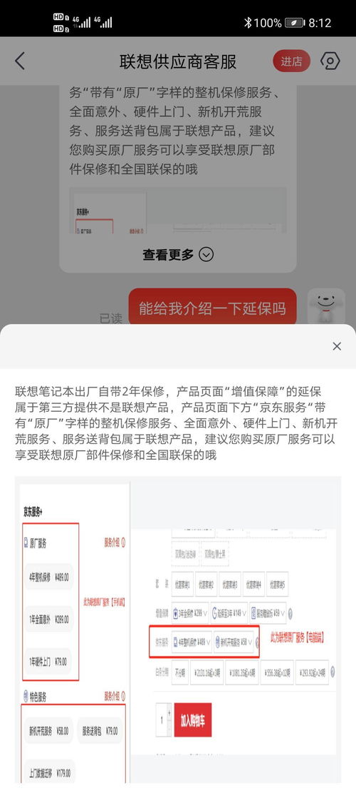 京东买笔记本电脑保修需要买吗
