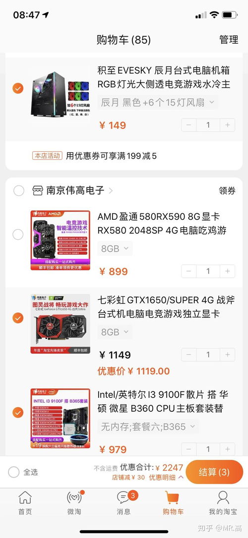 4000块能买个什么配置的电脑