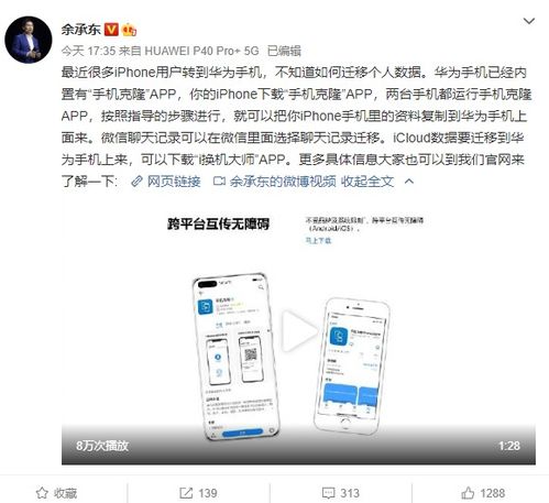 华为手机克隆会把原来的数据克隆过来吗