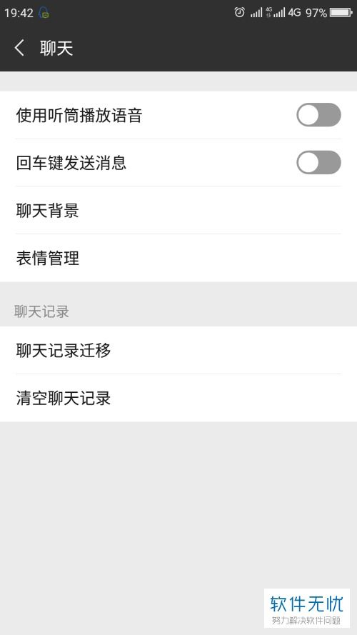 苹果手机微信怎么迁移到安卓手机