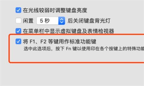 mac键盘怎么强制关闭灯光