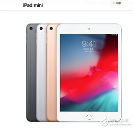 ipad迷你5上市时间及价格