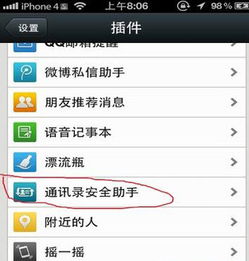 安卓手机怎么装上虚拟苹果机