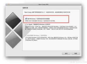 苹果系统怎么制作windowsu盘启动盘