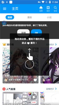 求p站官方安卓客户端