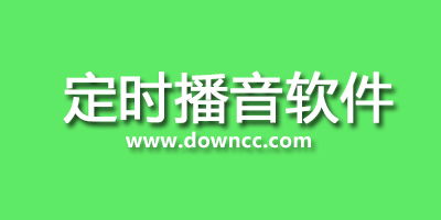 电脑真人语音软件哪款电脑播音软件好用且免费