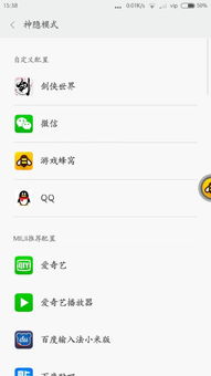 安卓手机微信后台收不到消息吗