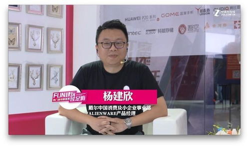 爱梯电脑专访在哪里