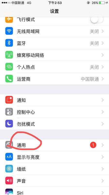 苹果7home键过于灵敏怎么办 轻轻一碰震动好几下