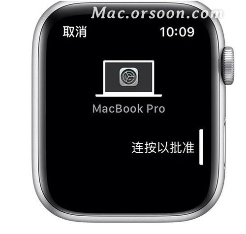 mac电脑没有watch解锁选项