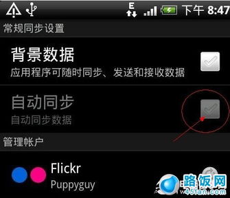 如何省电 12个很有效的安卓手机省电方