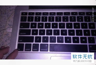 如何开启荣耀笔记本电脑中的背光键盘