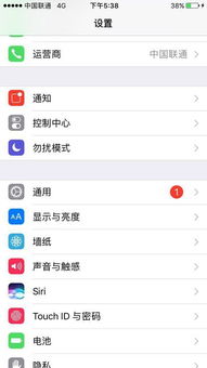 苹果6s怎么设置按键震动