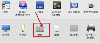 macbookpro大写键盘灯不亮怎么办