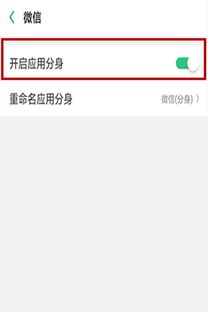 一部手机可以安装2个微信吗