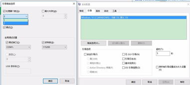 win10系统如何设置cpu核心数