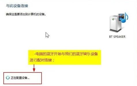 台式电脑怎么连接蓝牙音箱...