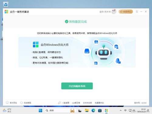 怎么自己在家给电脑做系统