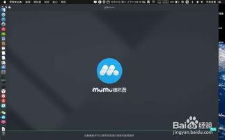 mac玩原神怎么开启键盘映射