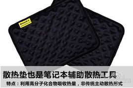 散热垫是什么东西怎么