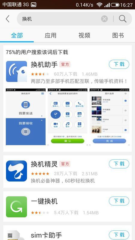 怎么把手机的电话转到另外一个手机上呢。
