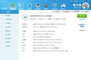 hd4600能玩什么游戏