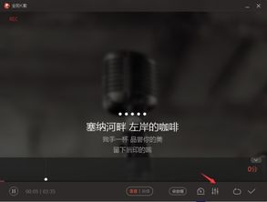 全民k歌具备什么设备