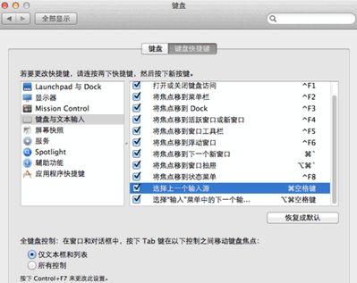 mac上的输入法怎么切换成中文