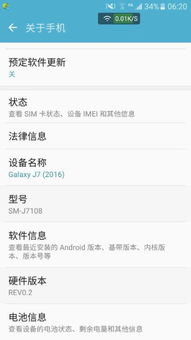 目前已知可以root的手机