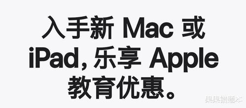 苹果线下店有教育优惠吗