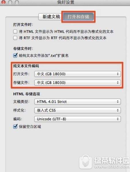 苹果电脑Mac系统无法打开txt文本文档如何解决