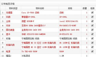 买了电脑配件去叫别人组装多少钱找人组装电脑要多少钱