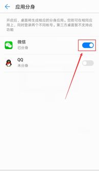 如何用两个手机同时登陆同一个微信