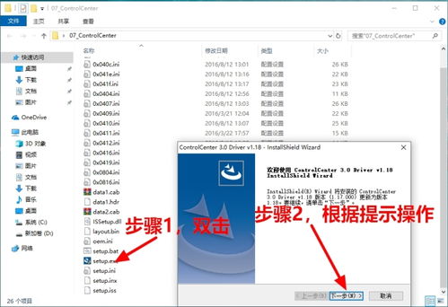 机械师散热器快捷键