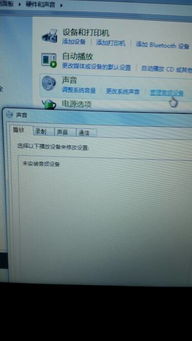 戴尔笔记本没有声音怎么解决