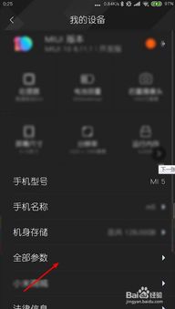 安卓手机怎么进入工程模式