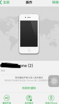 如何通过手机定位另一部手机位置