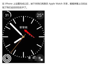 如何在AppleWatch上添加和自定义史努比表盘