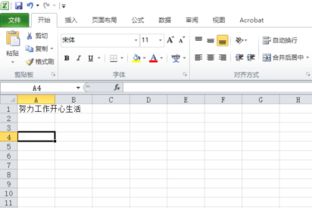 excel同一格内另起一行