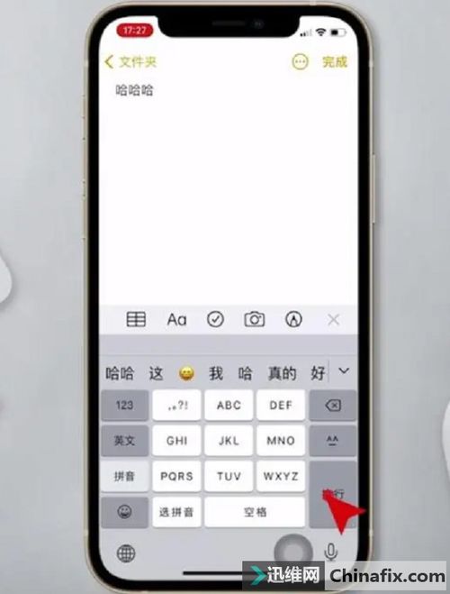 苹果手机打字乱跳怎么回事